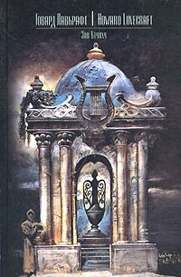 Зов Ктулху