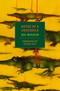 Цю Мяоджин  - Notes of a Crocodile