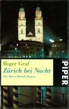 Роджер Граф - Zürich bei Nacht