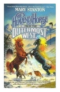 Мэри Стентон - The Heavenly Horse from the Outermost West