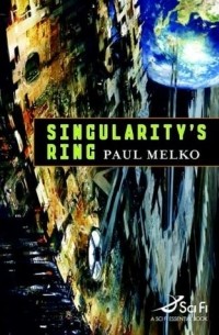 Пол Мелкоу - Singularity's Ring