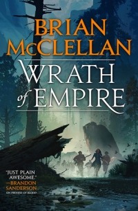 Брайан Макклеллан - Wrath of Empire