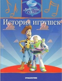 Кэти Ист Дубовски - История игрушек