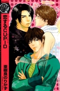 Норикадзу Акира - 恋するCUPID / Koisuru Cupid