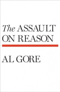 Альберт Гор - The Assault on Reason
