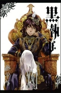 黒執事 XVI / Kuroshitsuji 16