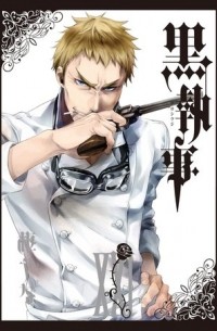 黒執事 XXI / Kuroshitsuji 21