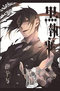 黒執事 XXVIII / Kuroshitsuji 28