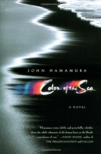 Джон Хамамура - Color of the Sea