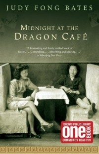 Джуди Фонг Бейтс - Midnight at the Dragon Cafe