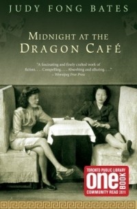 Джуди Фонг Бейтс - Midnight at the Dragon Cafe