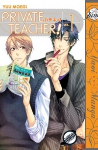 Private Teacher! 1