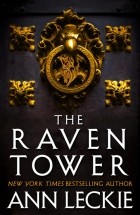 Энн Леки - The Raven Tower