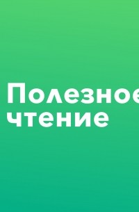 Как заниматься спортом с удовольствием?