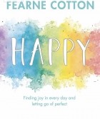 Фёрн Коттон - Happy: Finding Joy in Every Day and Letting Go of Perfect