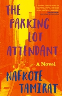 Нафкот Тамират - The Parking Lot Attendant
