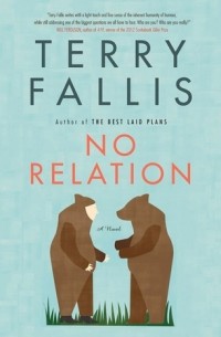 Терри Фаллис - No Relation