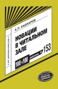 Кашкаров Андрей Петрович | Купить книги автора в интернет-магазине «Читай-город»