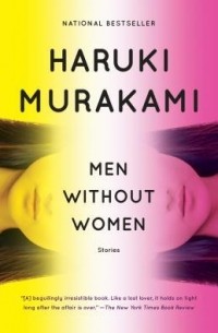 Харуки Мураками - Men without women