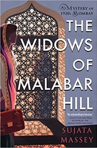 Суджата Масси - The Widows of Malabar Hill