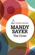 Мэнди Сэйер - The Cross