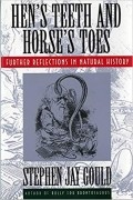 Стивен Джей Гулд - Hen&#039;s Teeth and Horse&#039;s Toes: Further Reflections in Natural History