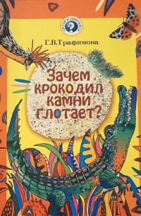 Глотать книги