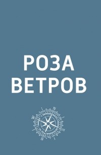 Творческий коллектив шоу «Уральские самоцветы» - Южная Африка (Намибия, Ботсвана, ЮАР, Зимбабве и Замбия)