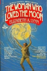 Элизабет Энн Линн - The Woman Who Loved the Moon & Other Stories