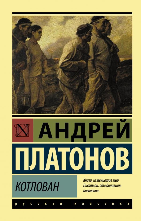 В чем трагизм повести котлован