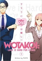Фудзита - Wotakoi: Love is Hard for Otaku Vol. 1