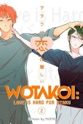 Фудзита - Wotakoi: Love is Hard for Otaku Vol. 2