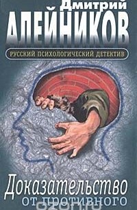 Доказательство от противного