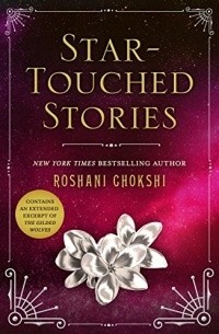 Рошани Чокши - Star-Touched Stories (сборник)