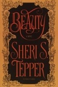 Шери Теппер - Beauty