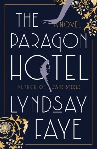 Линдси Фэй - The Paragon Hotel