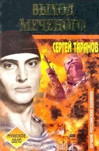 Таранов аудиокниги