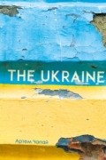 The Ukraine