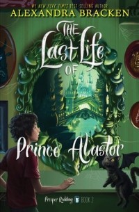 Александра Бракен - The Last Life of Prince Alastor