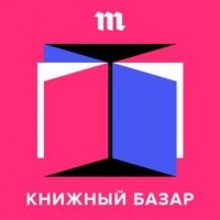  - Глава, в которой выясняется, что «большой роман» — это не про количество страниц