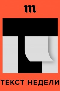  - Третий человек в государстве. Как судья Валерий Зорькин изменил судьбу России — и изменился сам