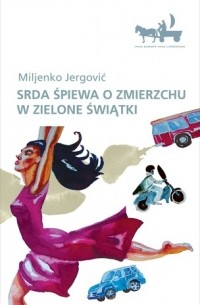 Миленко Ергович - Srda śpiewa o zmierzchu w Zielone Świątki