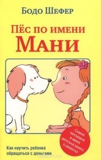 Мани на диване личный