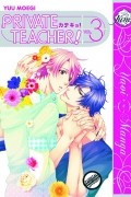 Private Teacher! 3