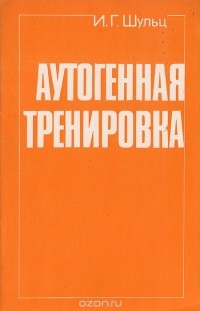 Купить Книги Д Шульц