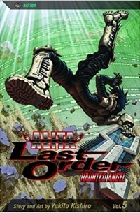 Кисиро Юкито - Battle Angel Alita: Last Order, Vol. 05 - Haunted Angel