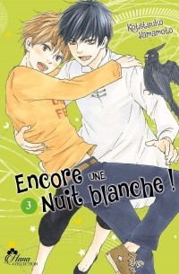 Котэцуко Ямамото - Encore une nuit blanche !, Tome 3