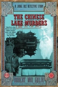Роберт ван Гулик - The Chinese Lake Murders