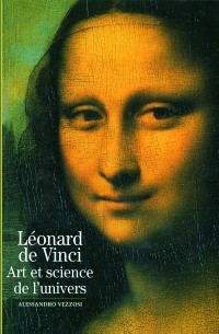 Алессандро Веццози - Léonard de Vinci: Art et science de l'univers