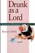 Рётаро Сиба - Drunk as a Lord: Samurai Stories